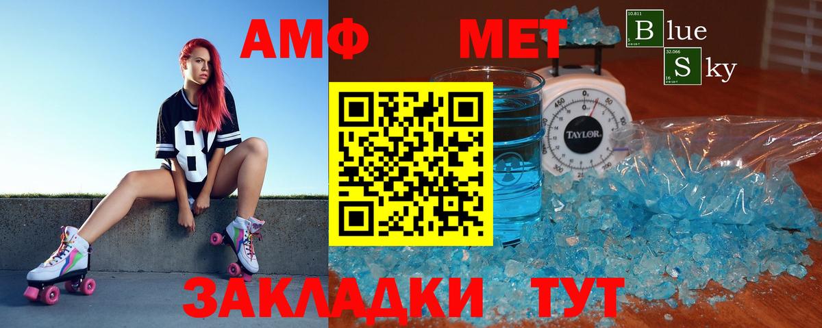 Новокубанск  Амфетамин  Вход с VPN  АМФ VHQ 