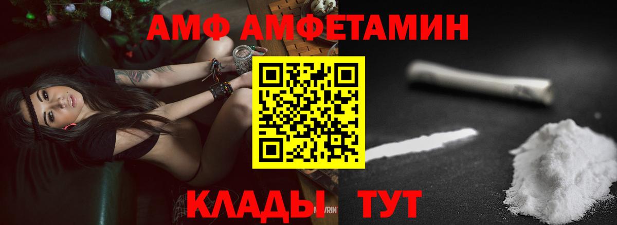 АМФЕТАМИН 98% Новокубанск