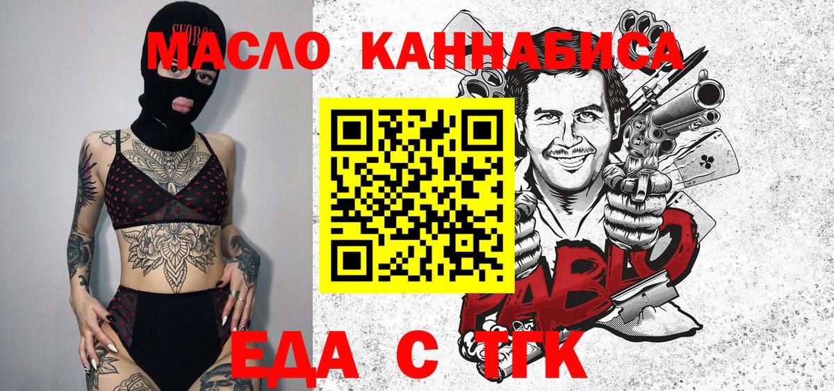 Новокубанск  Еда ТГК марихуана  Вход с VPN 