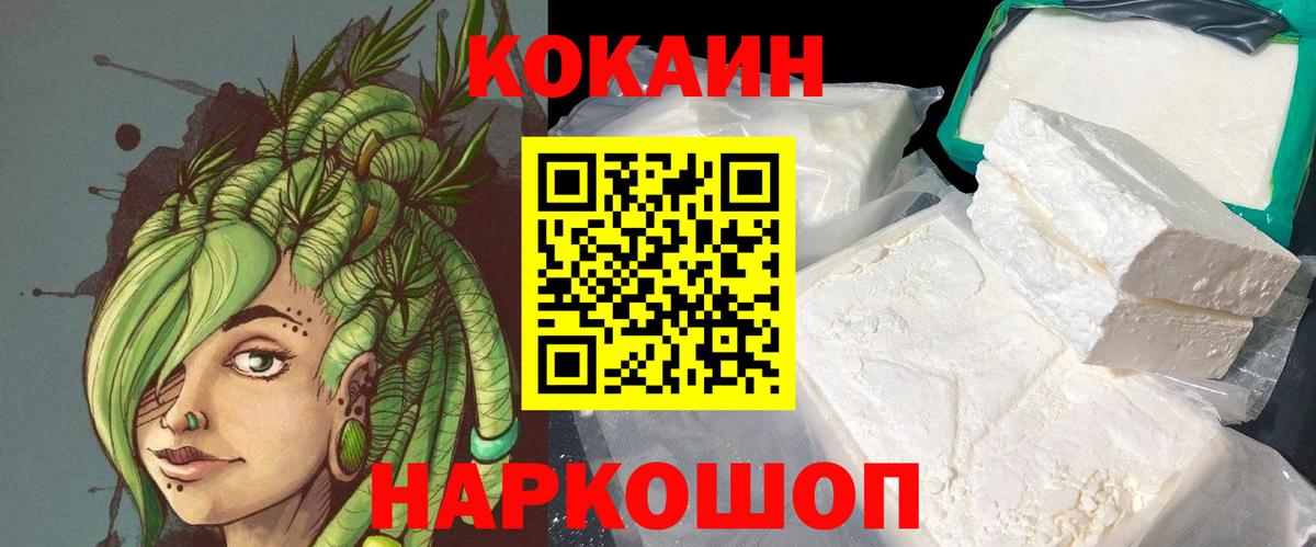 Cocaine Эквадор Новокубанск