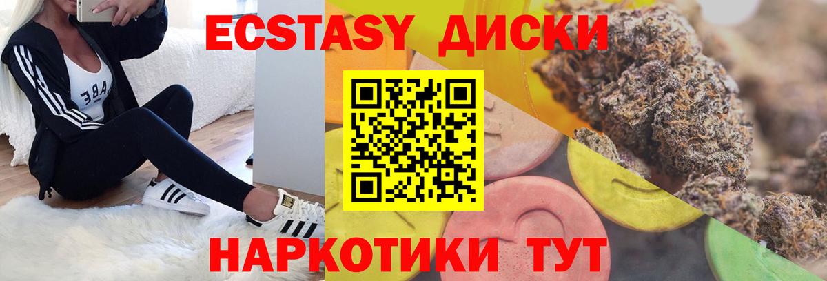 Ecstasy 300 mg Новокубанск