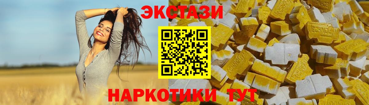 Новокубанск  ЭКСТАЗИ 250 мг  Вход с VPN 