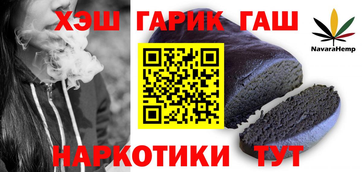 Новокубанск  Гашиш 40% ТГК  Вход с VPN  Гашиш гашик 