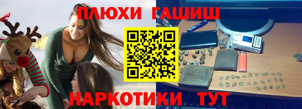 ГАШ AMNESIA HAZE Новокубанск