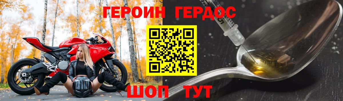 Героин  Вход с VPN  Новокубанск  Героин гречка 