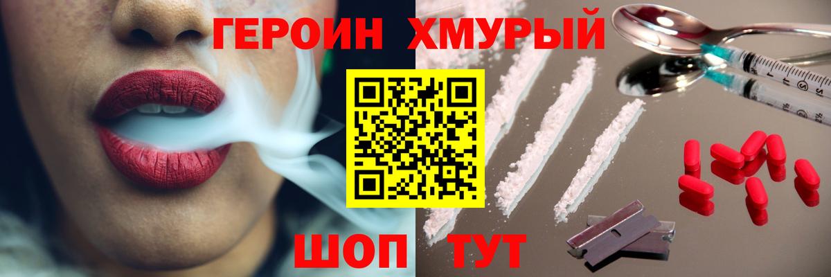 ГЕРОИН афганец Новокубанск