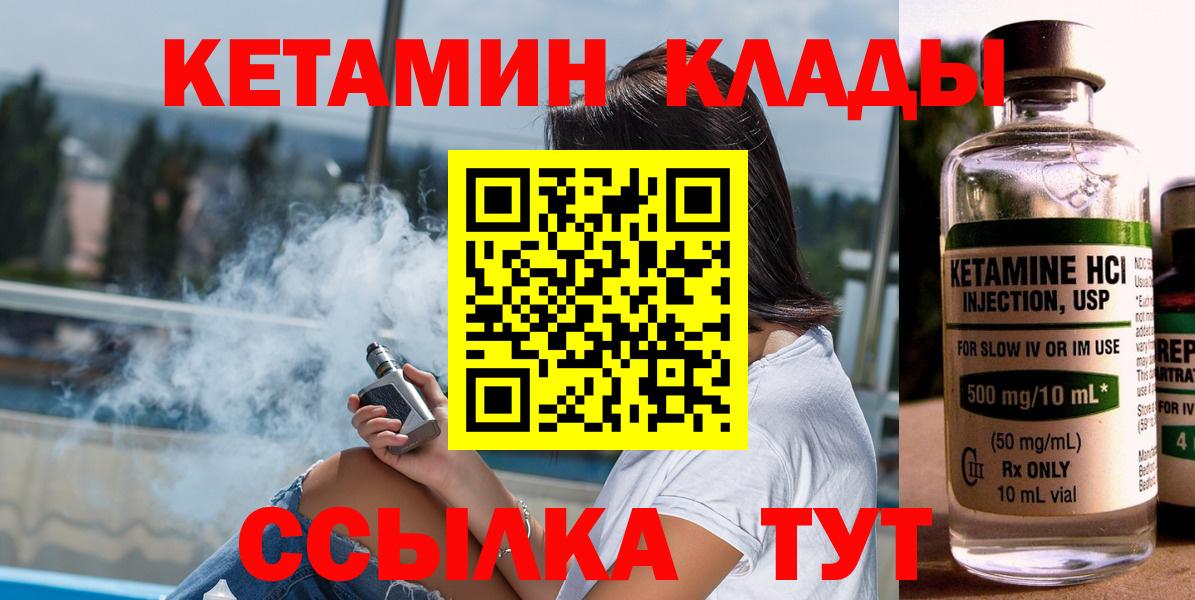 Кетамин VHQ Новокубанск
