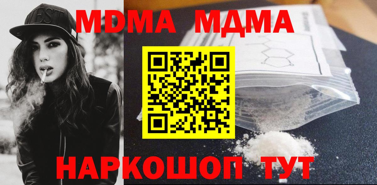 MDMA VHQ Новокубанск