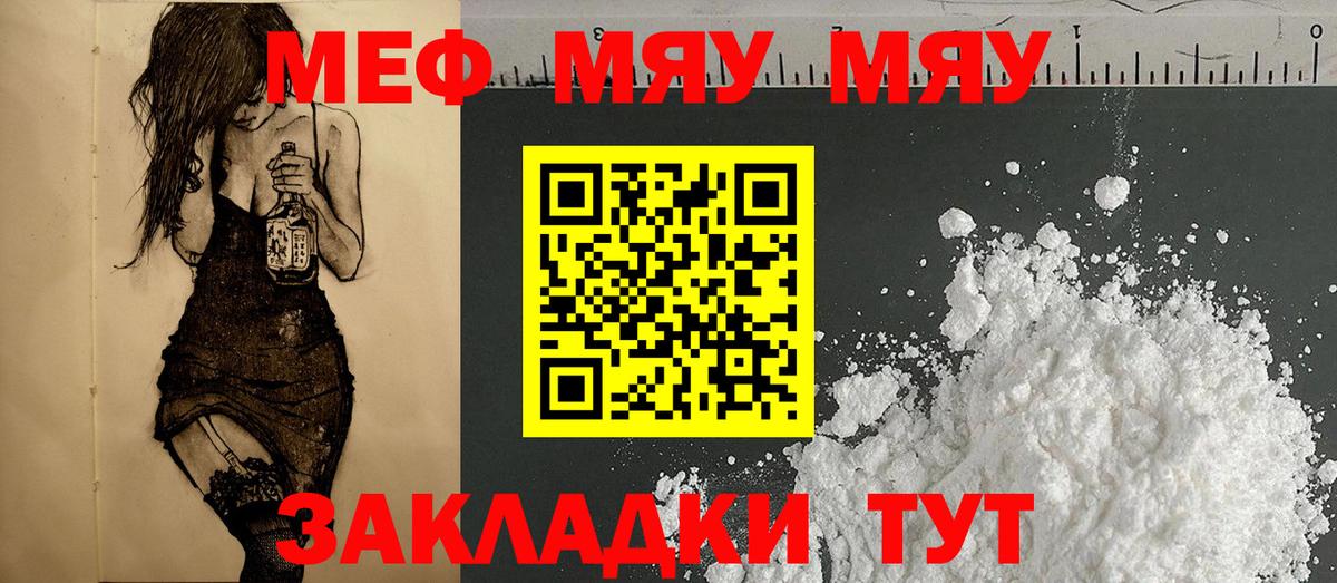 Мефедрон мяу мяу  Мефедрон  Новокубанск  МЕФ  Вход с VPN  Меф мяу мяу 