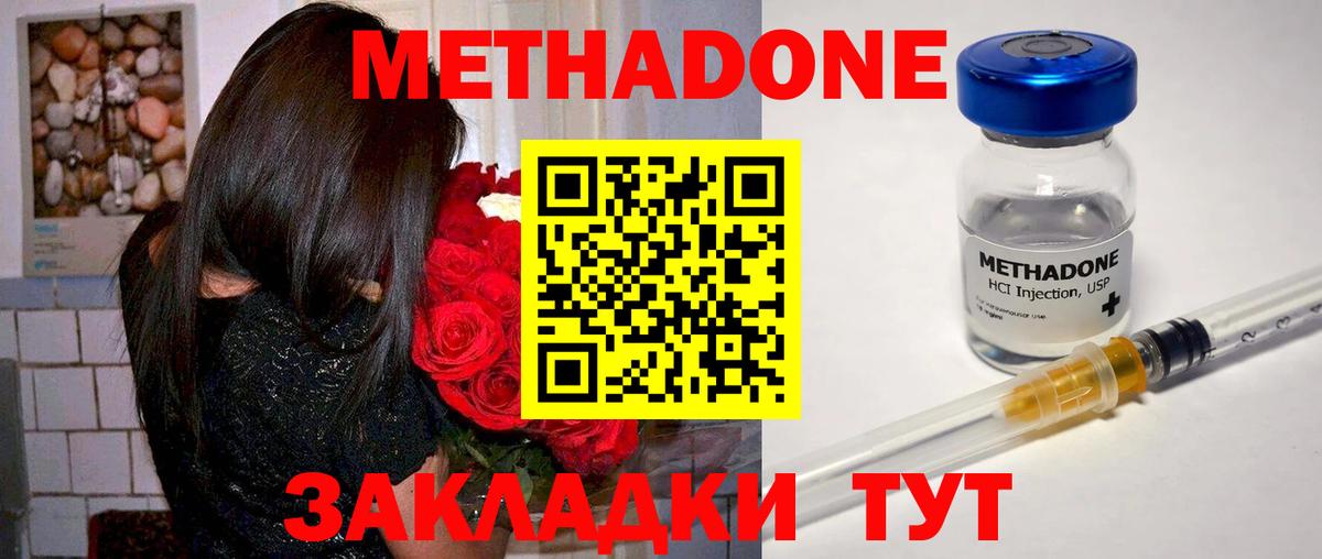 Метадон белоснежный  Вход с VPN  omg ССЫЛКА  Новокубанск  Метадон мёд 