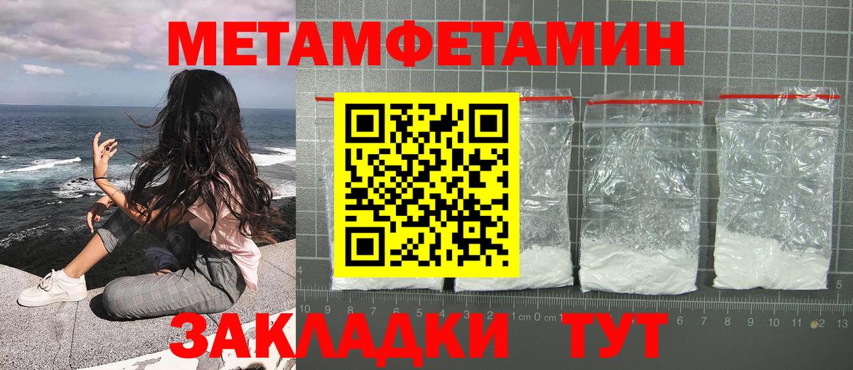 Метамфетамин  МЕТАМФЕТАМИН витя  Вход с VPN  Новокубанск  МЕТАМФЕТАМИН витя 
