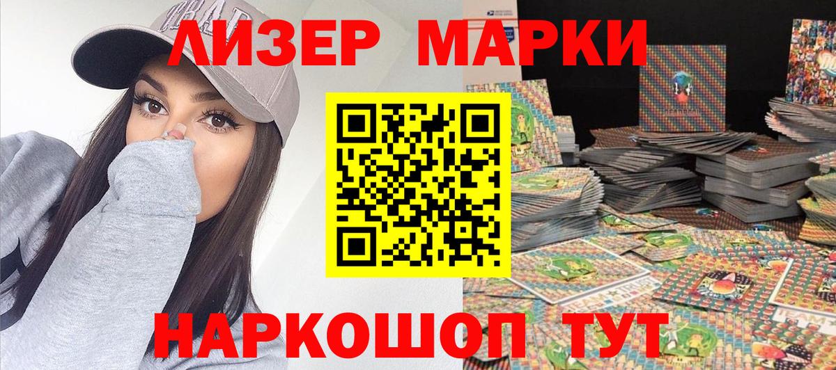 Новокубанск  Марки N-bome 1,5мг  Марки N-bome 1,5мг  Вход с VPN 