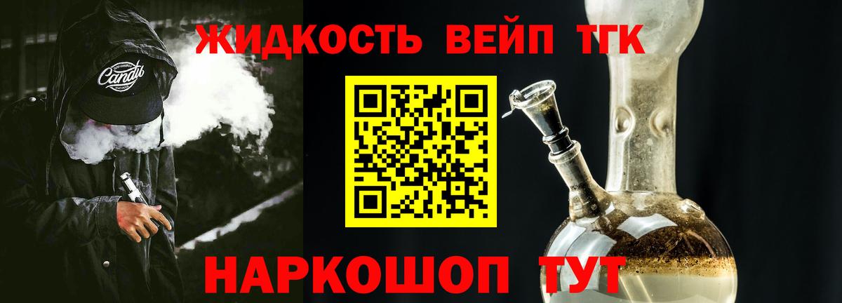 Дистиллят ТГК THC oil  Вход с VPN  Новокубанск  купить наркоту  Дистиллят ТГК Wax 