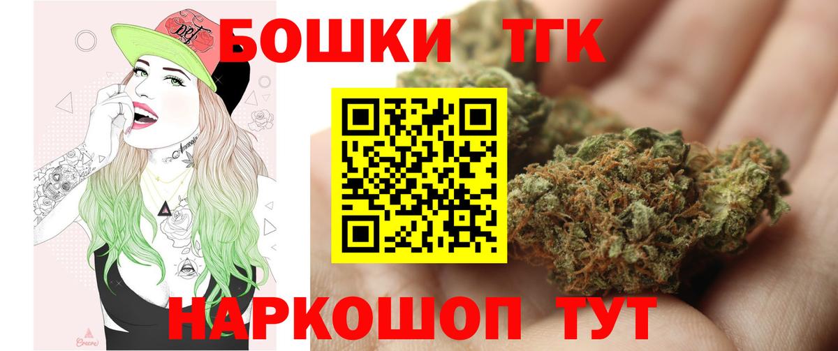 МАРИХУАНА гибрид  Бошки марихуана Ganja  Вход с VPN  Новокубанск  Канабис ГИДРОПОН 
